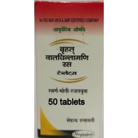 Bruhat Vatchintamani Ras With Gold (50 tablets) by Nagarjun, for Joint pains and Vat vyadhis
