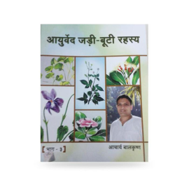 Jadi Buti Rahasya Hindi Book Vol 3