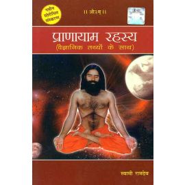 Pranayam Rahasya Hindi