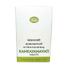 AVN Kankayana Vati (15 Tablets x 8 strips), for Abdominal Lumps, Extra Growth, Bloating, Hemorrhoids, Heart Diseases, Intestinal Worms