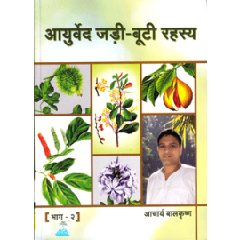 Jadi Buti Rahasya Hindi Book Vol 2