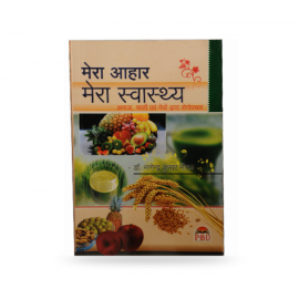 Mera Aahar Mera Swasthya Fal Chikitsa Hindi