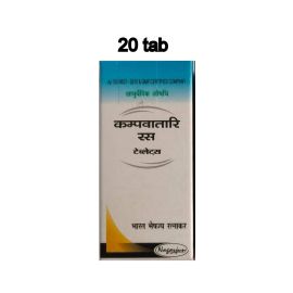 Kampvatari Ras (20 tablets) by Nagarjun 