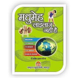 Madhumeh Lailaj Nahi Hai Hindi