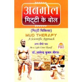 Anmol Mitti Ke Bol Hindi