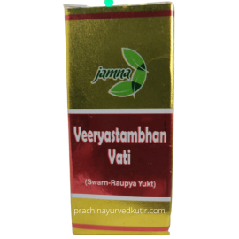 Virya Stambhan Vati (Swarna Raupya Yukta) 25 tablets by Jamna Pharma