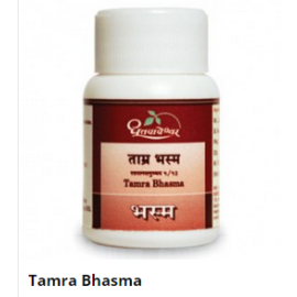 TAMRA BHASMA 250 gm