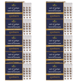 BRAHMI VATI 250 mg - (30 TAB x 10 PCs) 300 TABLETS - PREMIUM QUALITY SUVARNA KALPA