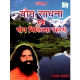 Yog Sadhna Avam Yog Chikitsa Rahasya Intrnational Hindi